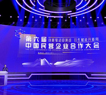 Lourionsled Large Screen Illuminates the Opening of the 6th China Private Enterprise Conference