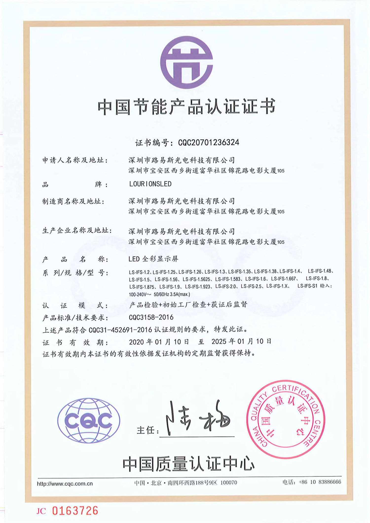 Company Certifications 012